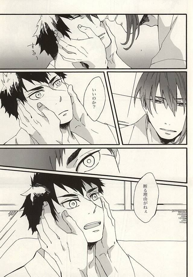Hagane no Netsu page 7 full