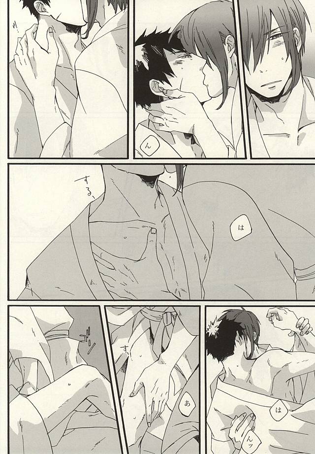 Hagane no Netsu page 8 full