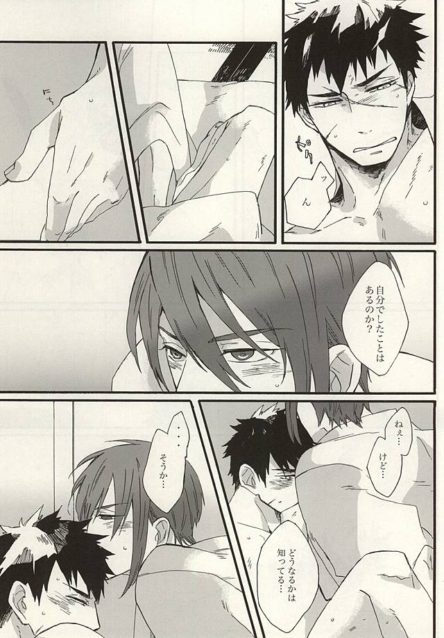Hagane no Netsu page 9 full