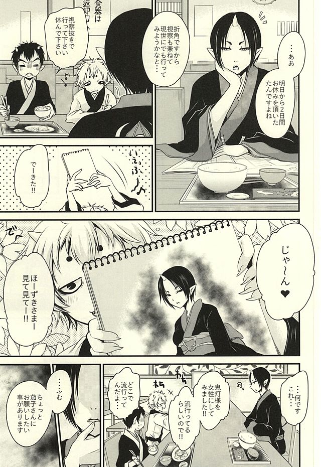 3P page 3 full