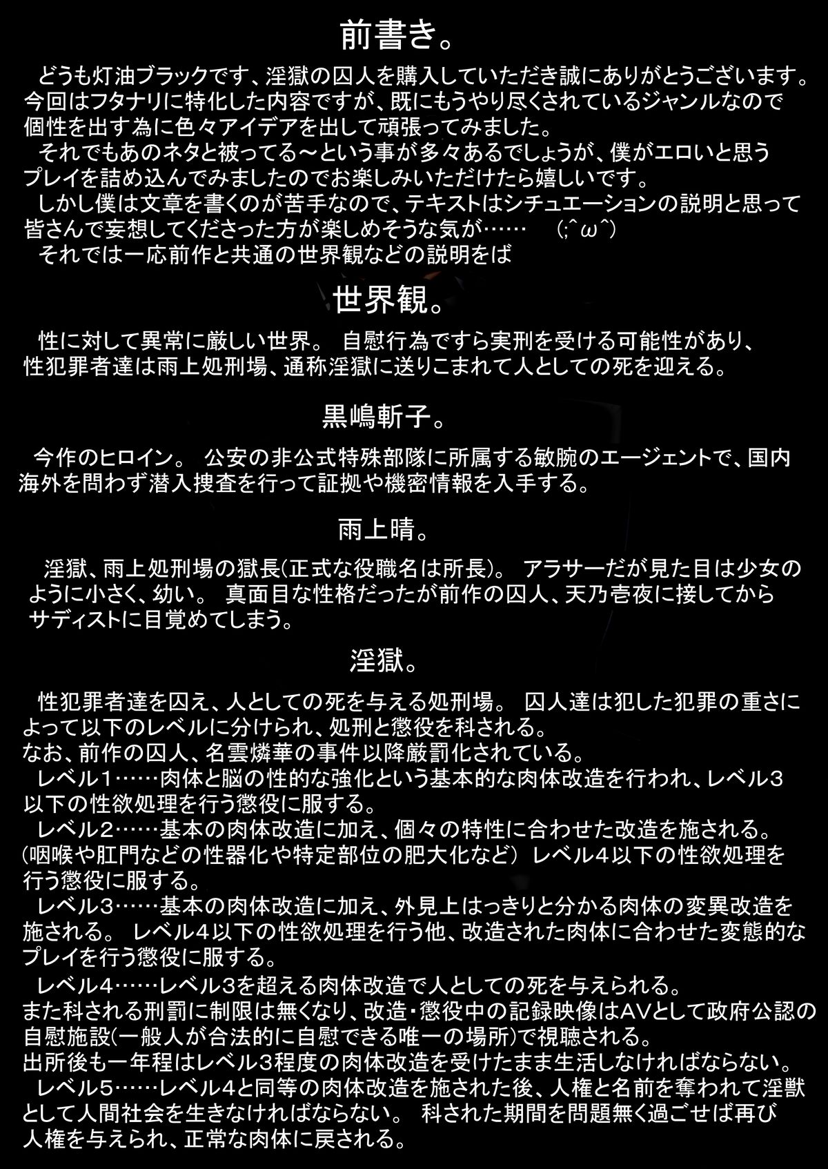 Ingoku no Shuujin - Shokei Futanari-ka Kaizou -Kuroshima Kiriko- page 3 full