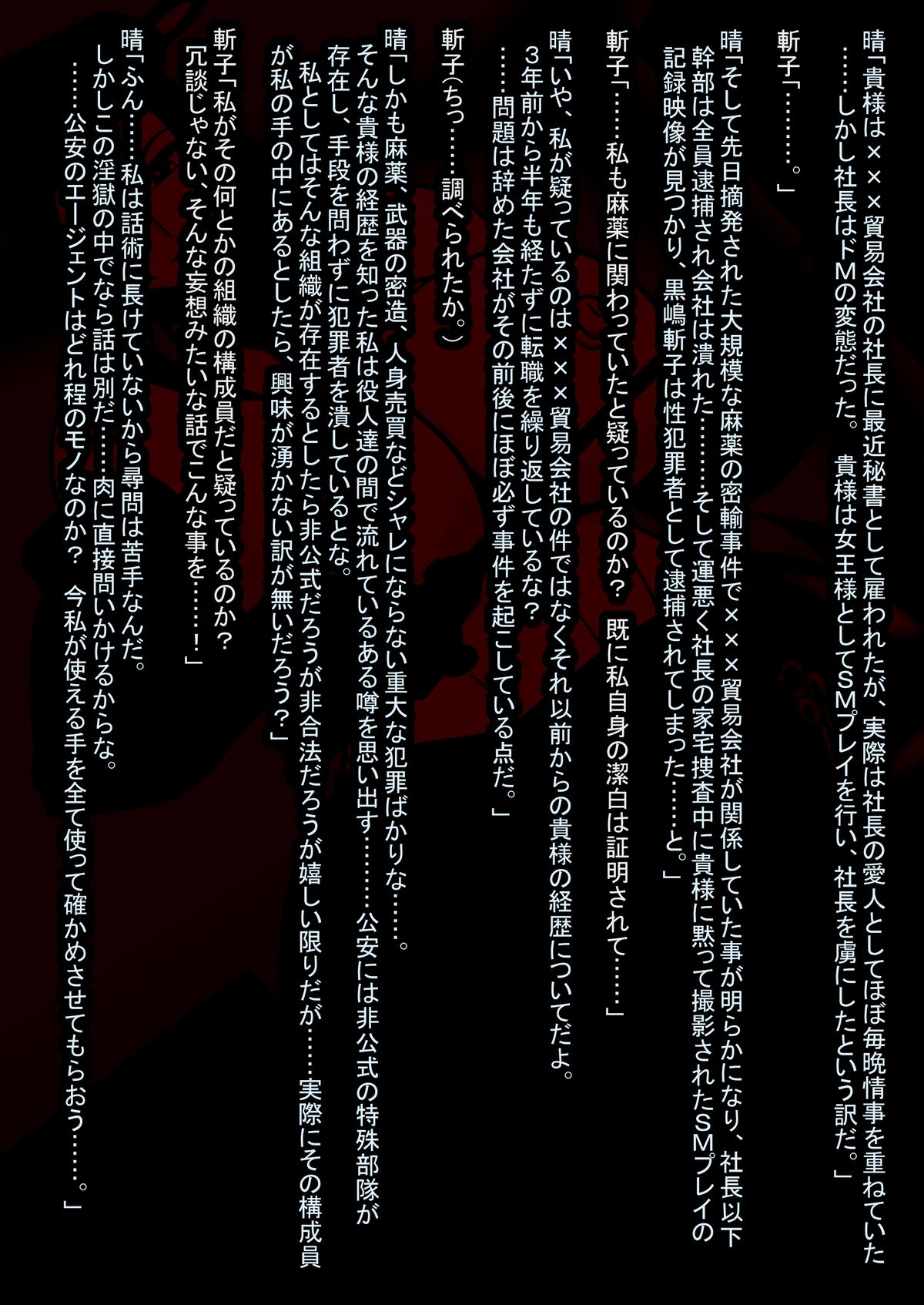 Ingoku no Shuujin - Shokei Futanari-ka Kaizou -Kuroshima Kiriko- page 7 full