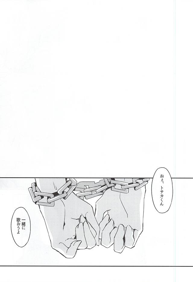 Egao no Uragawa page 4 full