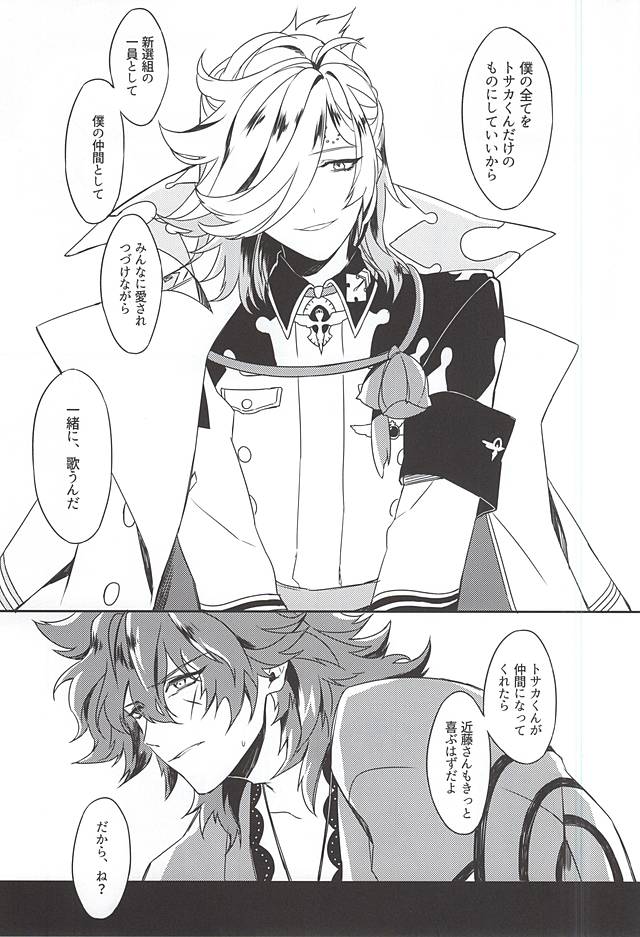 Egao no Uragawa page 6 full