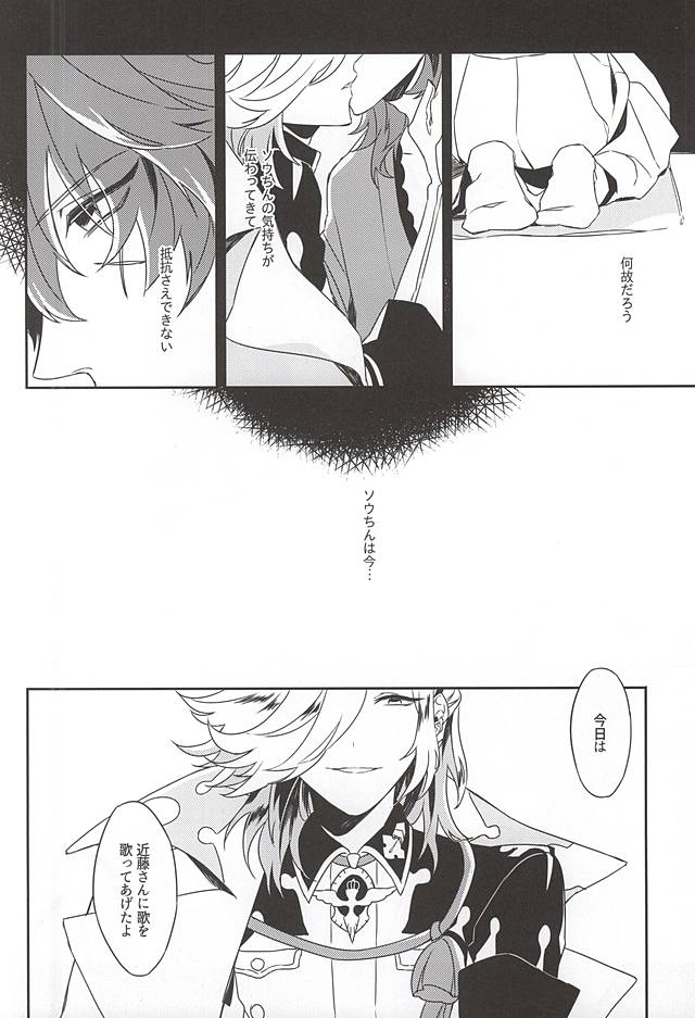 Egao no Uragawa page 7 full