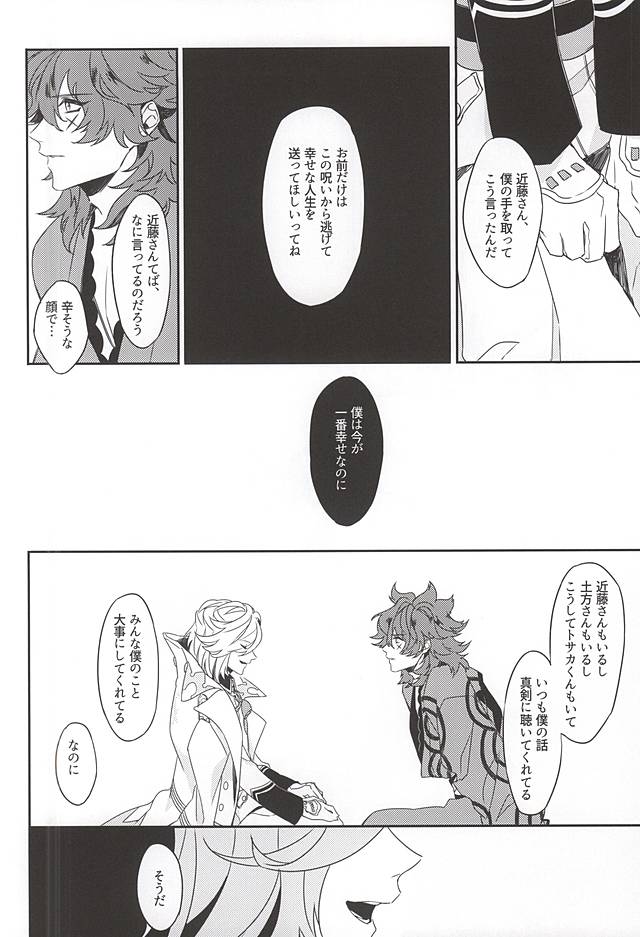 Egao no Uragawa page 9 full