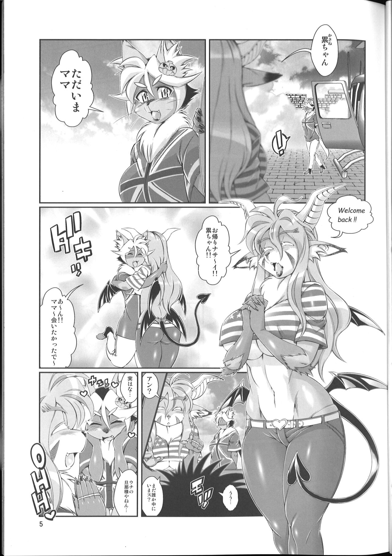 Mahou no Juujin Foxy Rena 8 page 6 full