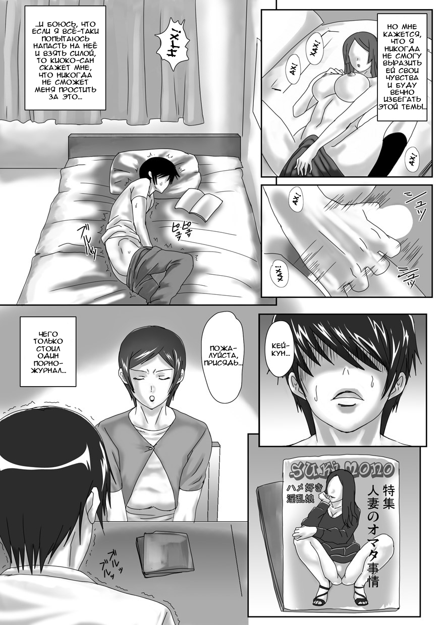 Birthday | День рождения page 10 full