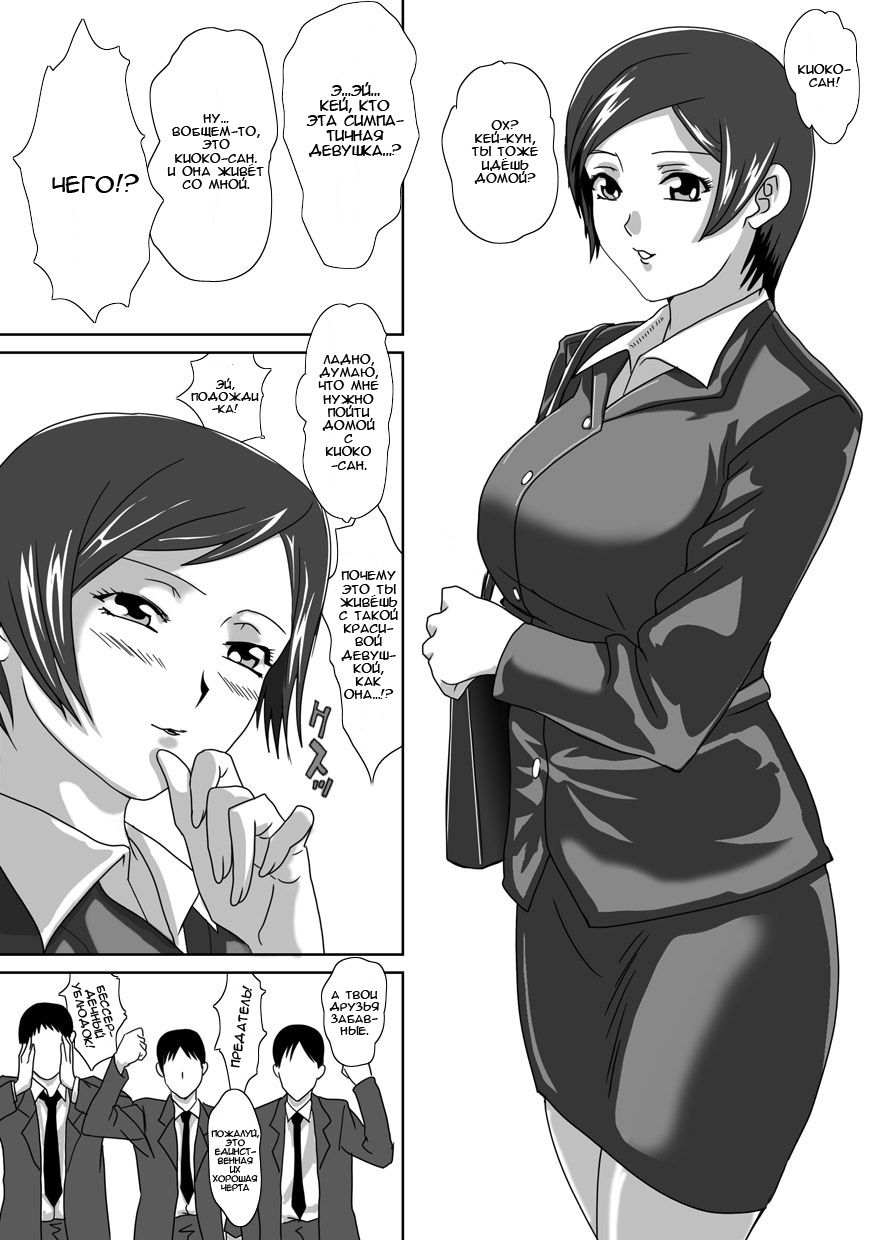 Birthday | День рождения page 3 full