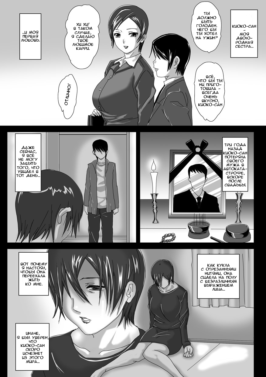 Birthday | День рождения page 4 full
