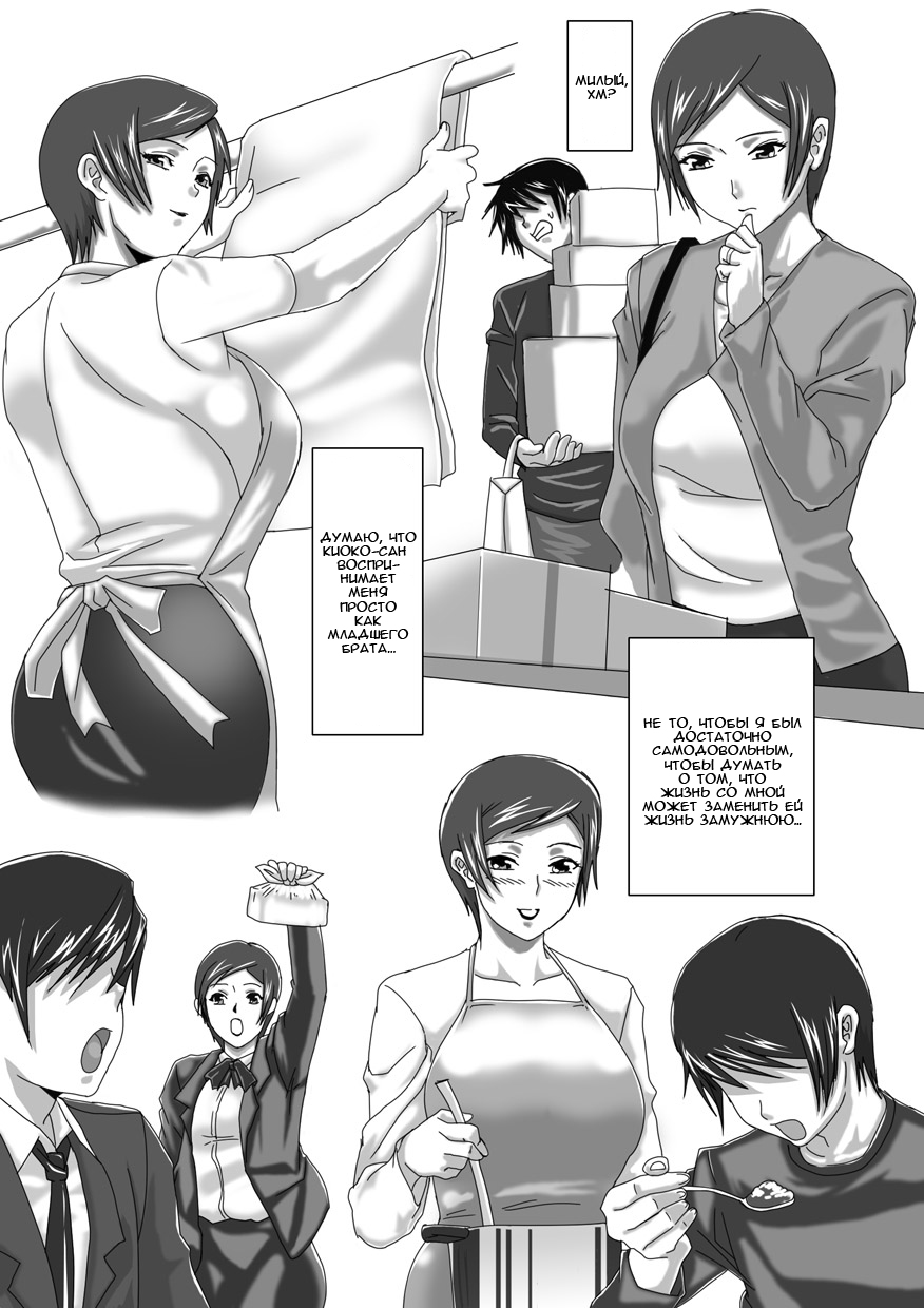 Birthday | День рождения page 8 full