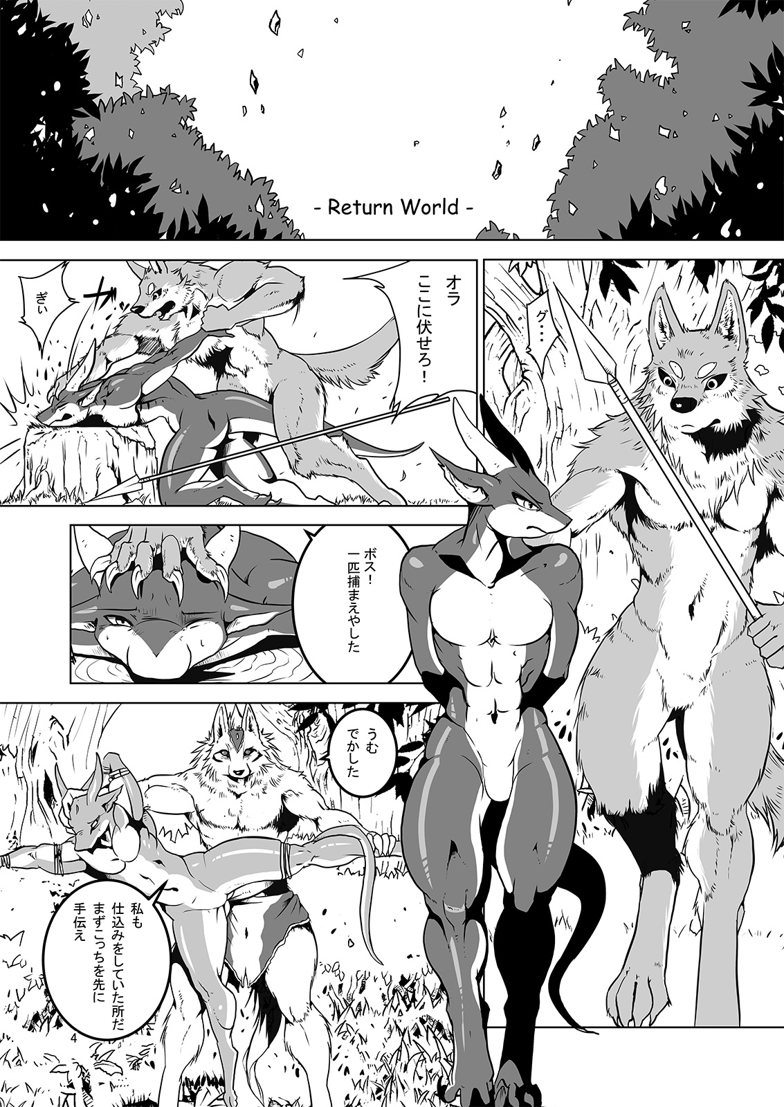 Return World 4 page 4 full