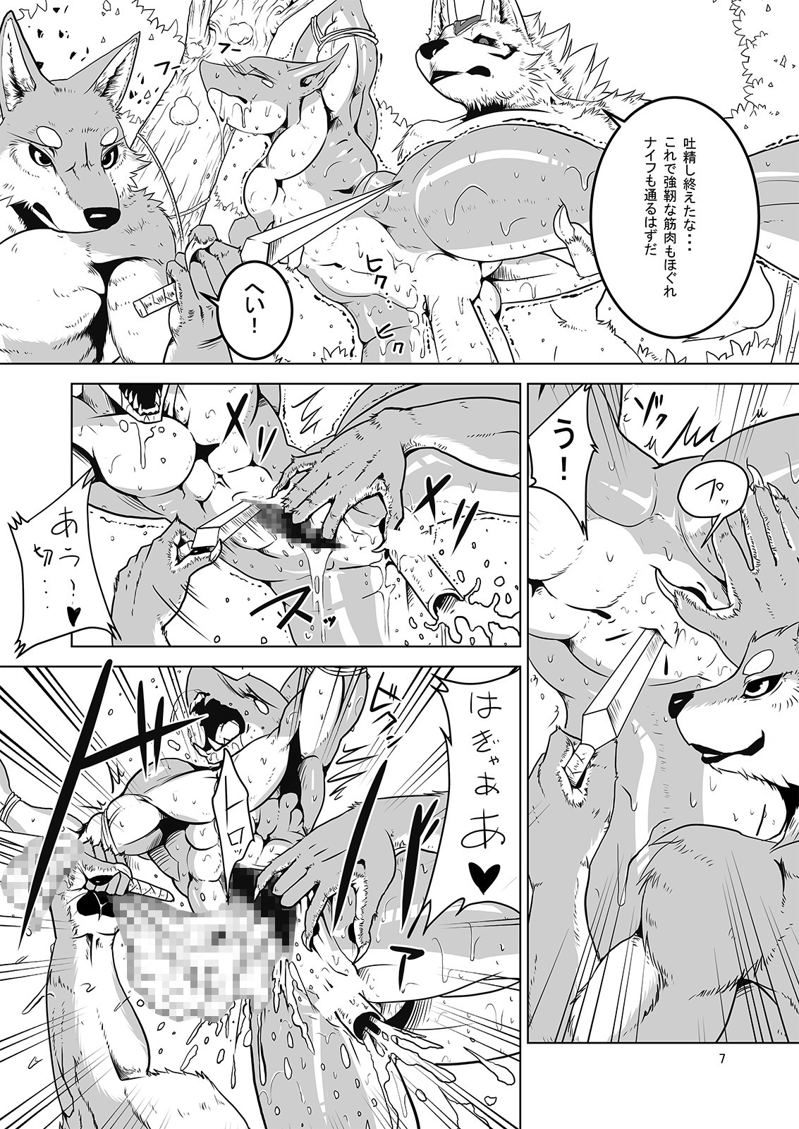 Return World 4 page 7 full
