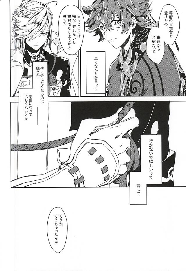 Boku no Koibito wa Obaka-san page 3 full
