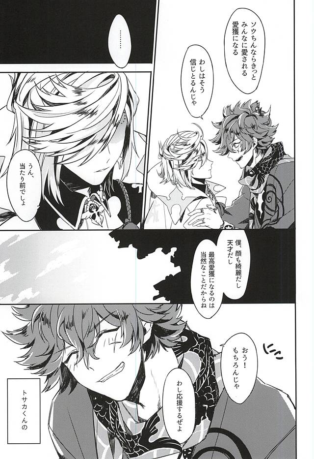 Boku no Koibito wa Obaka-san page 4 full