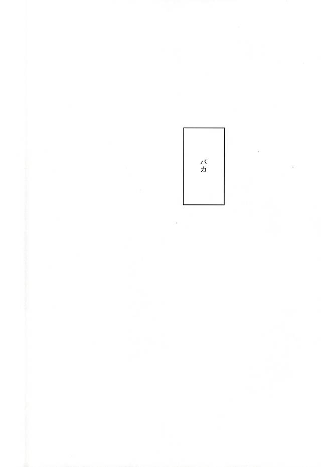 Boku no Koibito wa Obaka-san page 5 full
