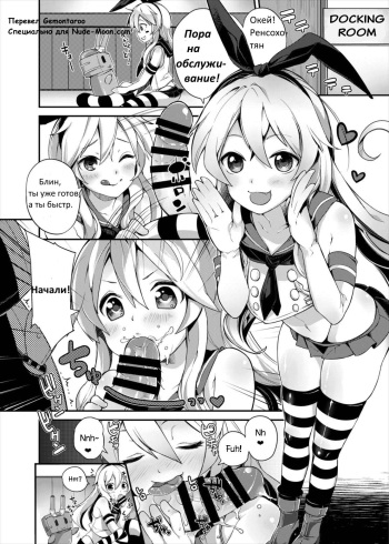 Shimakaze cover