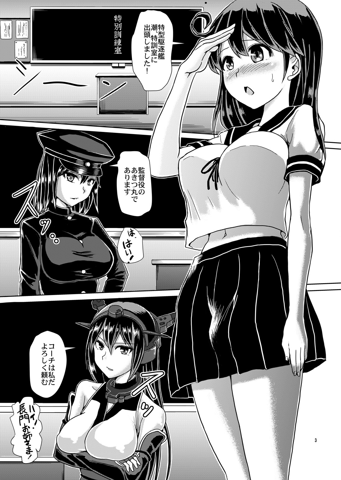 Futanari Ushio no Zenra Kintore -Kantore!- page 2 full