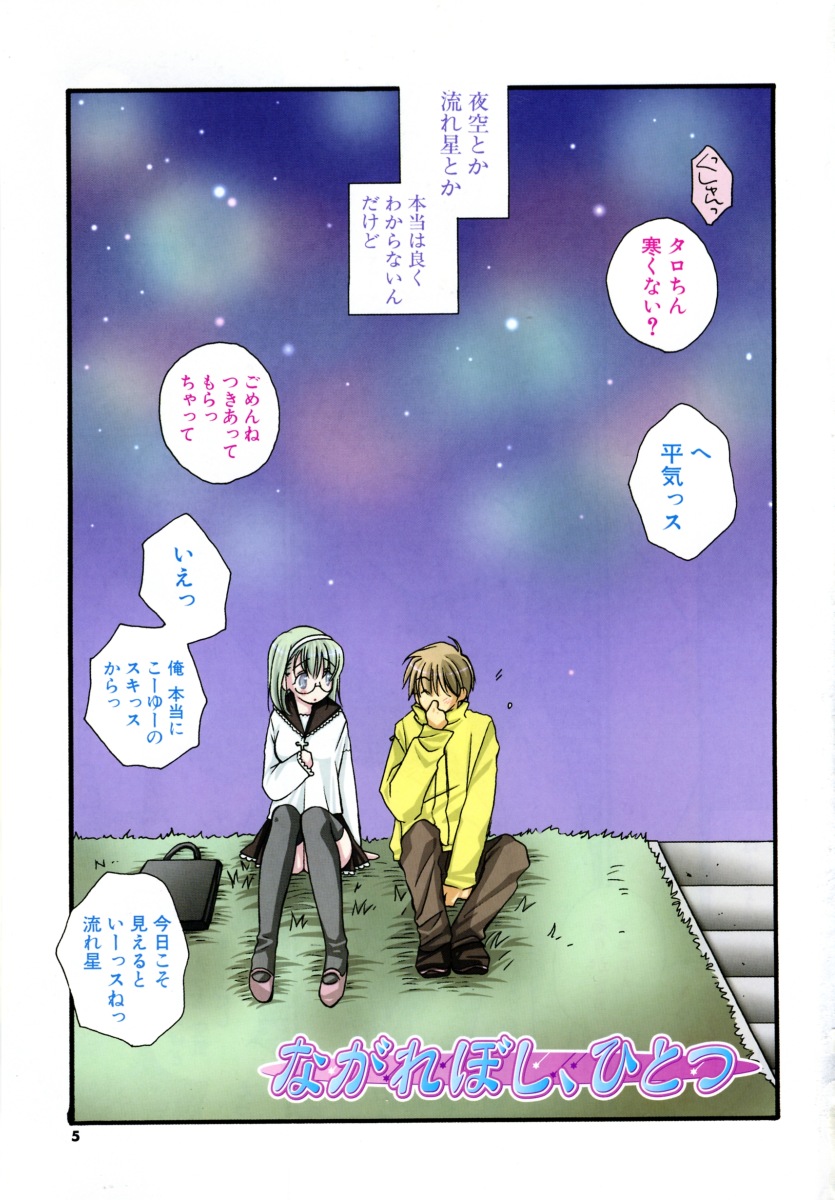 LOVE STORE page 4 full
