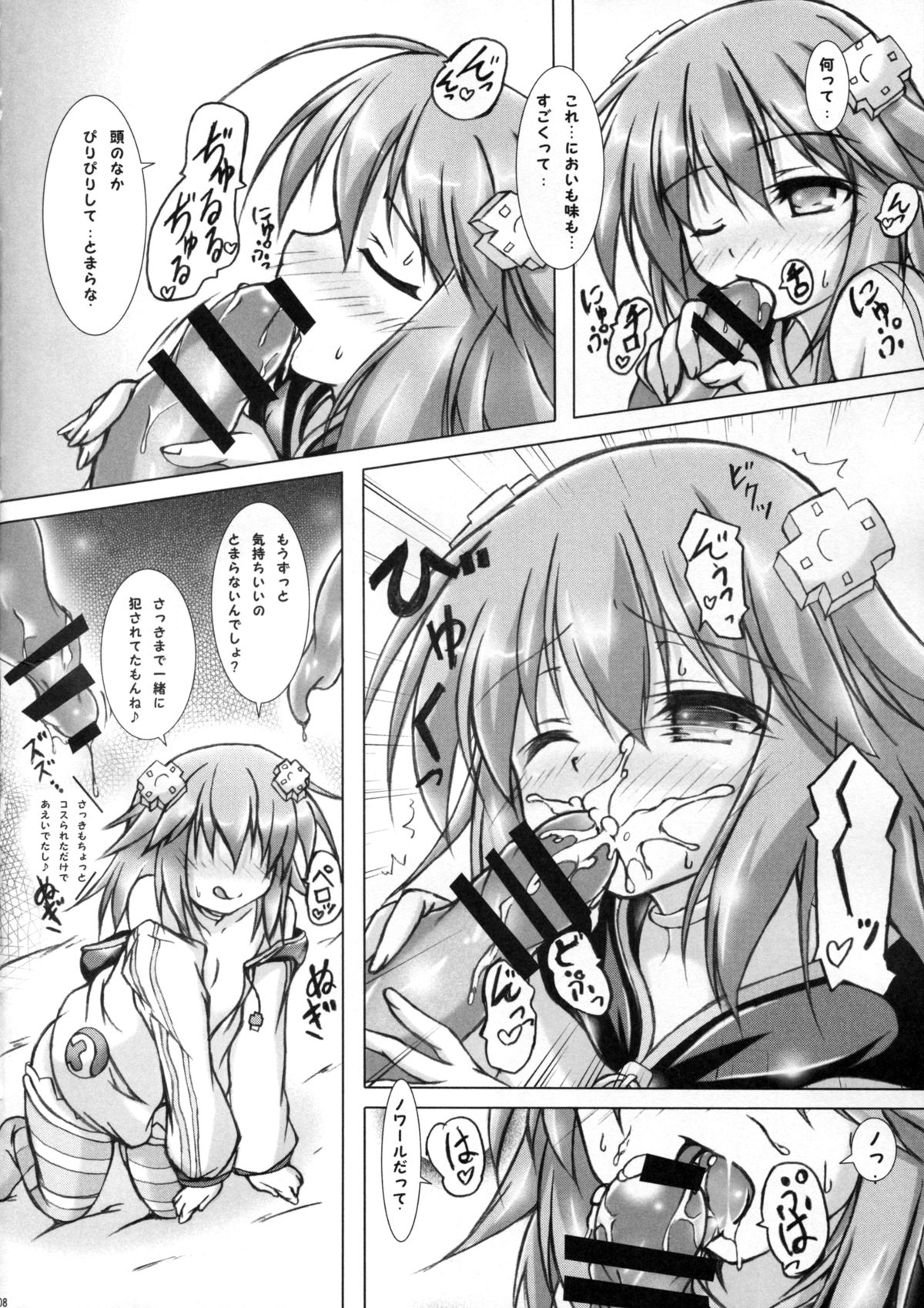 Comfortableness page 8 full