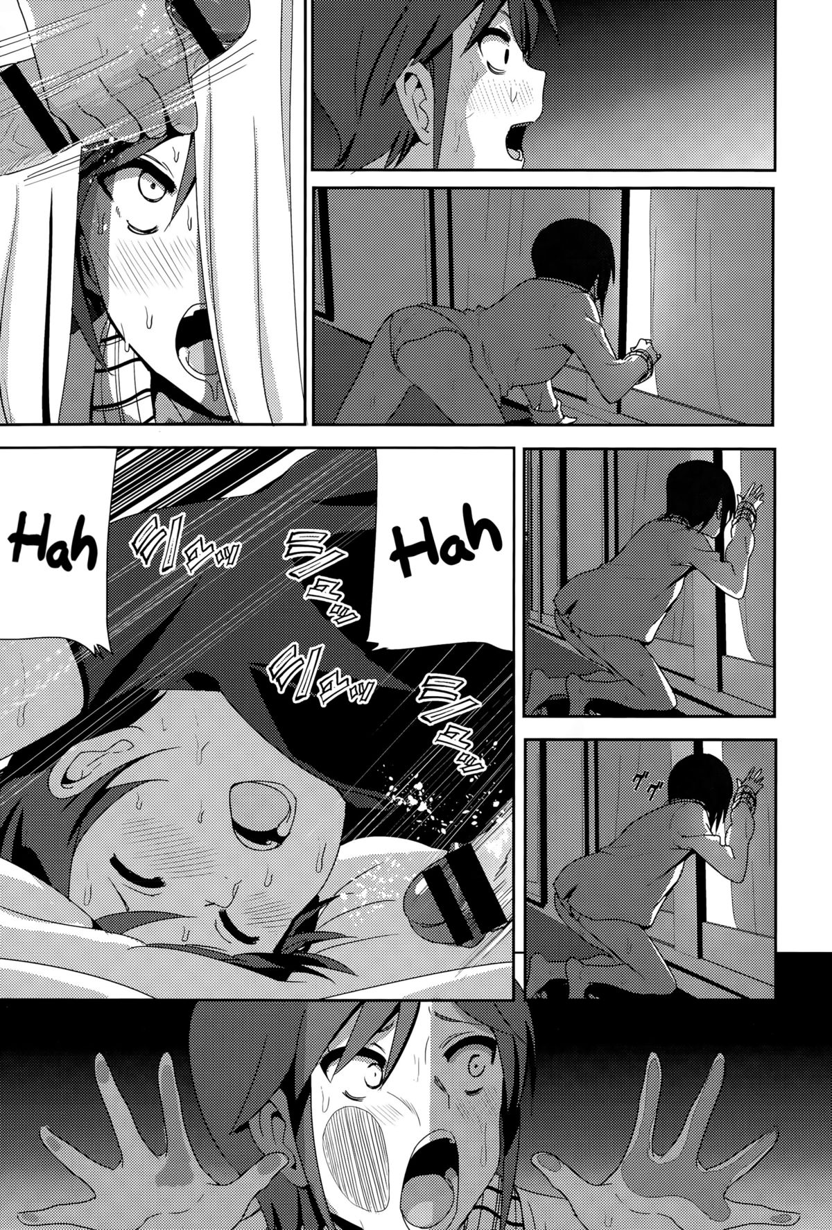 ne~ niichan page 7 full
