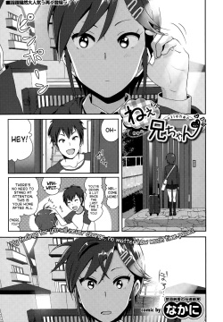 ne~ niichan