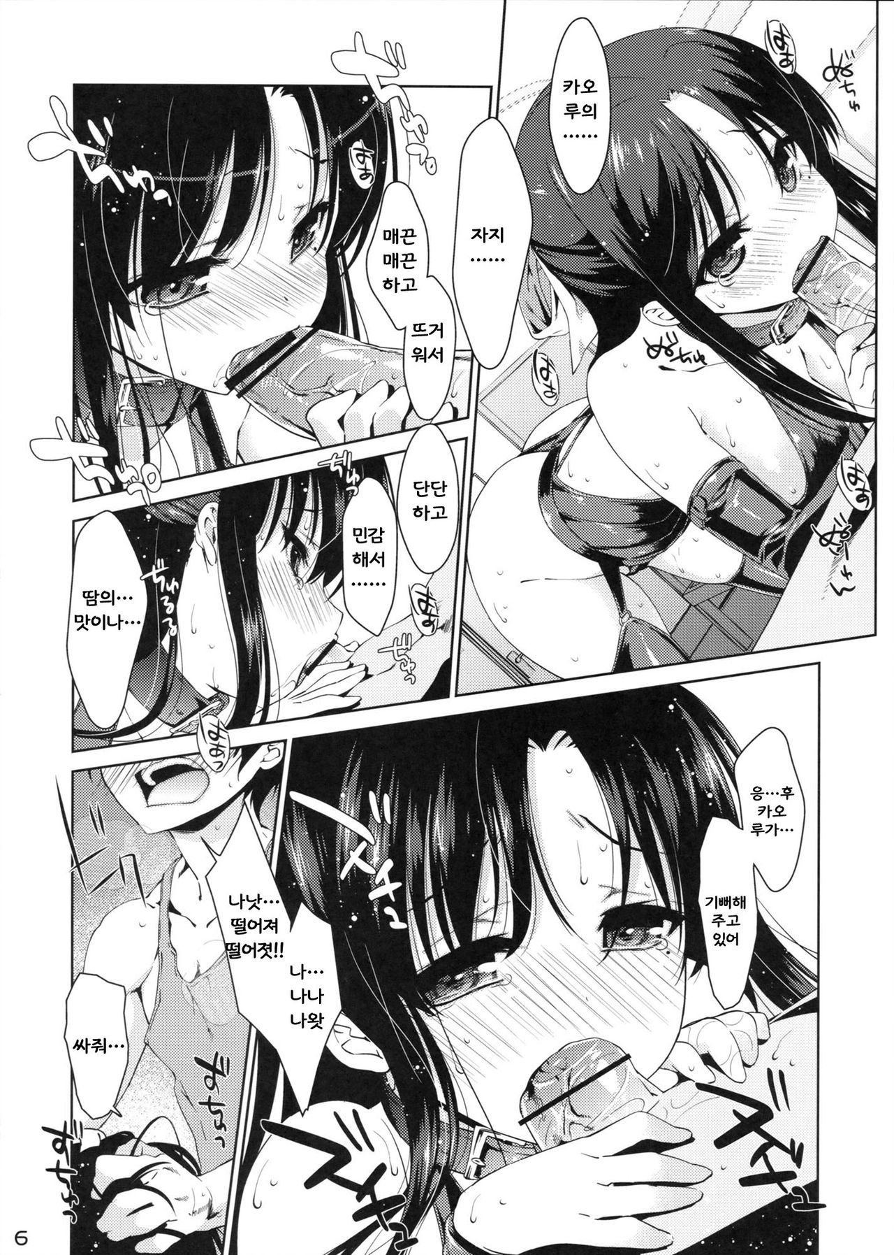 NA.NA.KA.O page 6 full