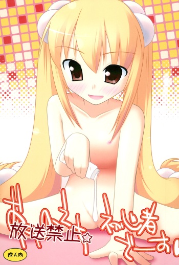 Housoukinshi Shoshinsha desu cover