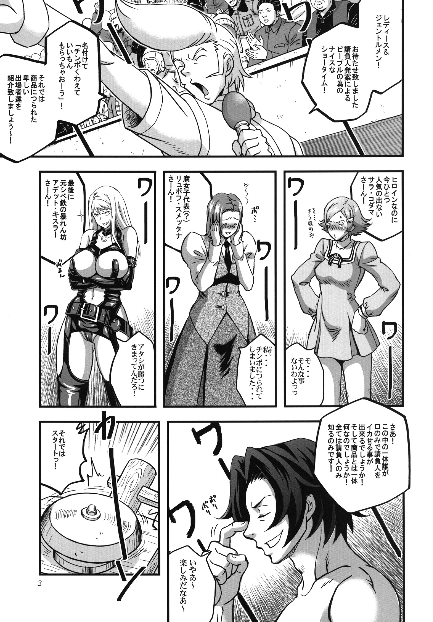 OVER SEX page 2 full