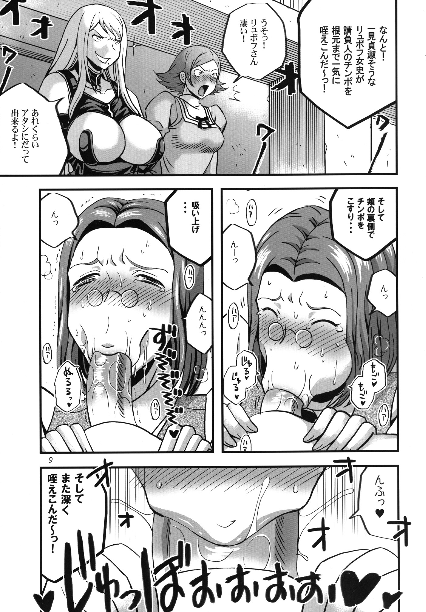 OVER SEX page 8 full