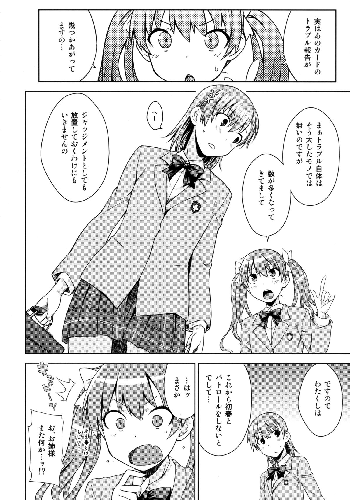 DREAM KNOCKER page 5 full