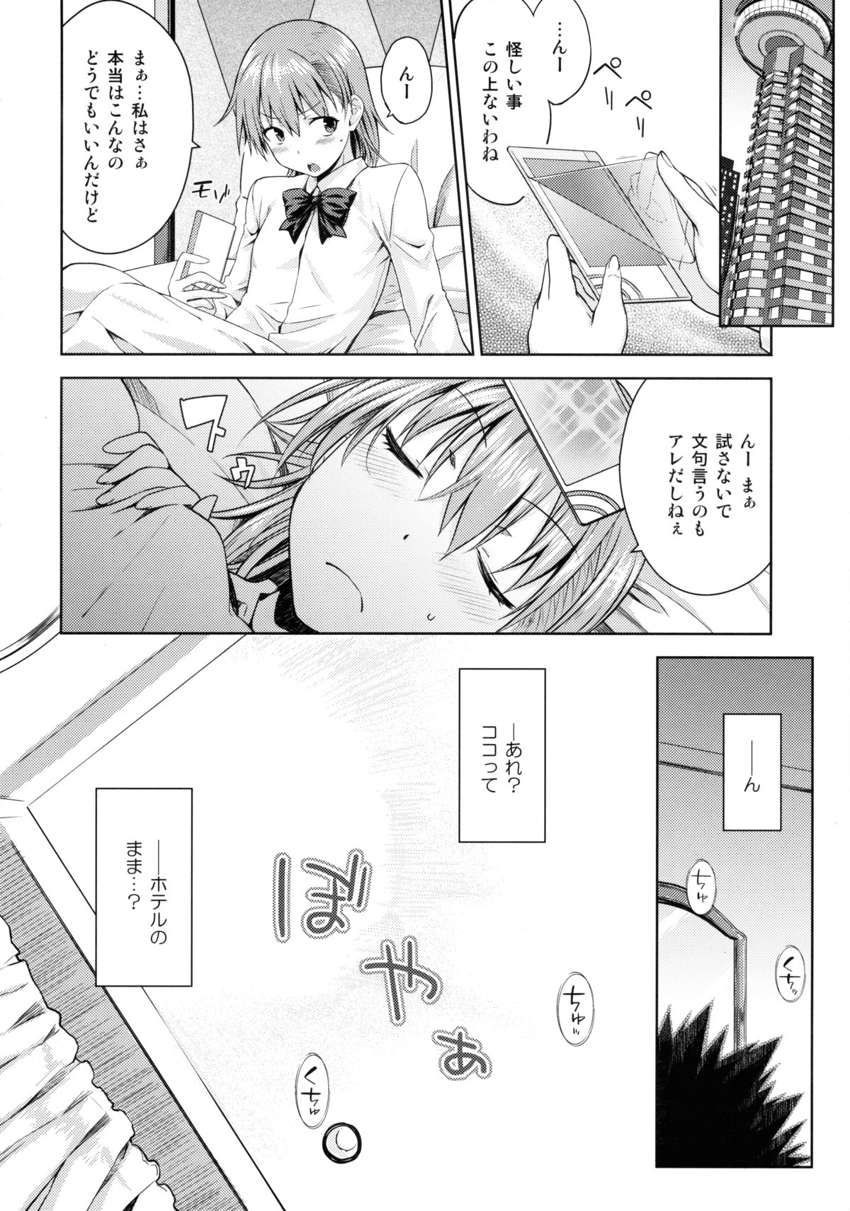 DREAM KNOCKER page 9 full