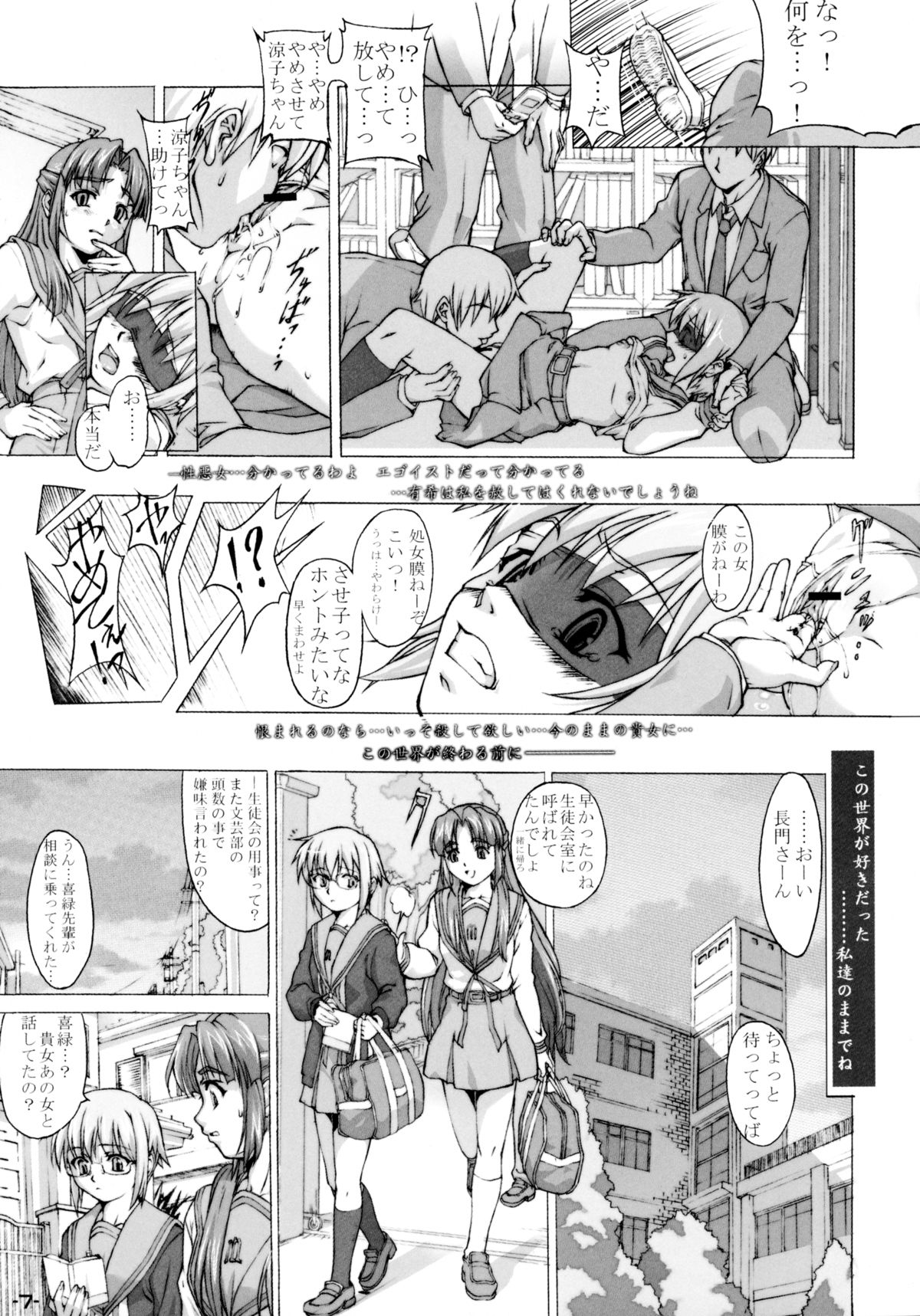 Existence page 7 full