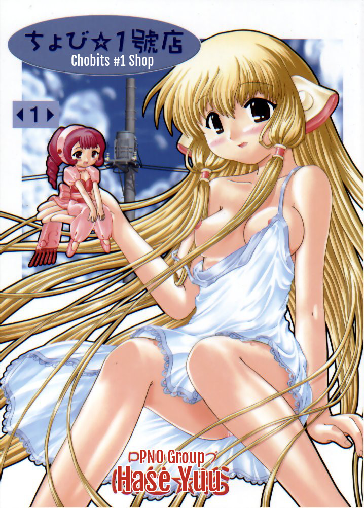 Chobi ☆ Ichigoten | Chobits #1 Shop page 1 full