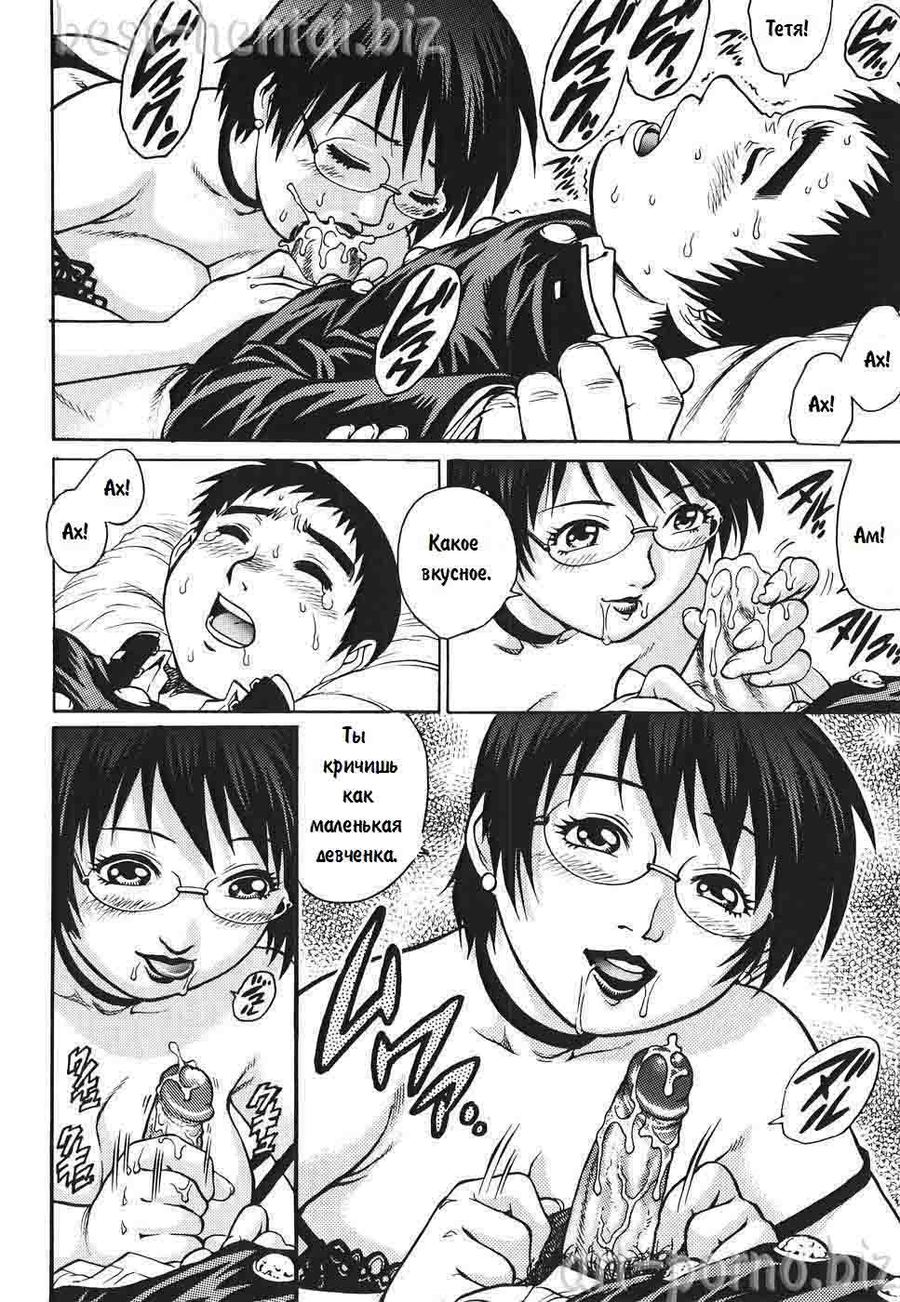 Inran Onna Kyoushi Doutei Waisetsu page 8 full