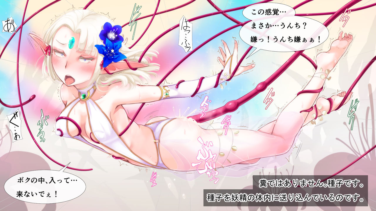 Bokukko na Yousei o Katte Dosukebe Succubus ni Shinka Saseta Ohanashi. page 10 full