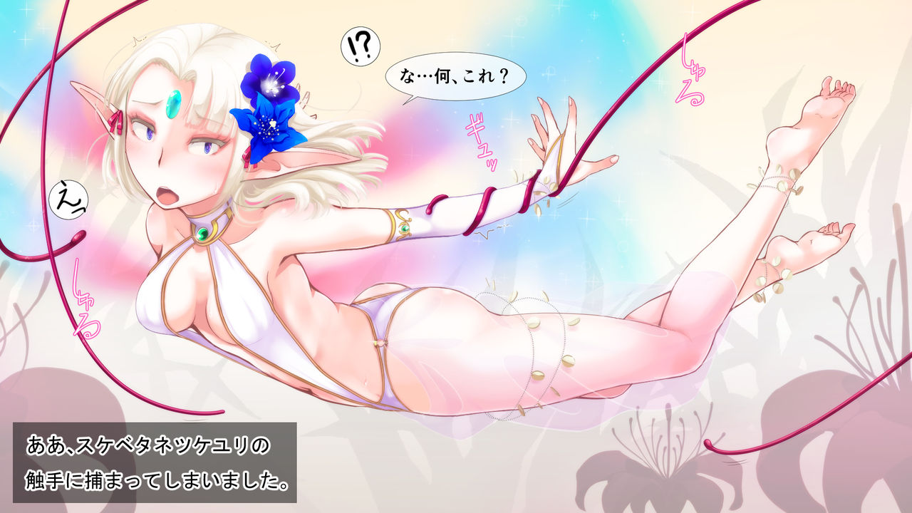 Bokukko na Yousei o Katte Dosukebe Succubus ni Shinka Saseta Ohanashi. page 4 full