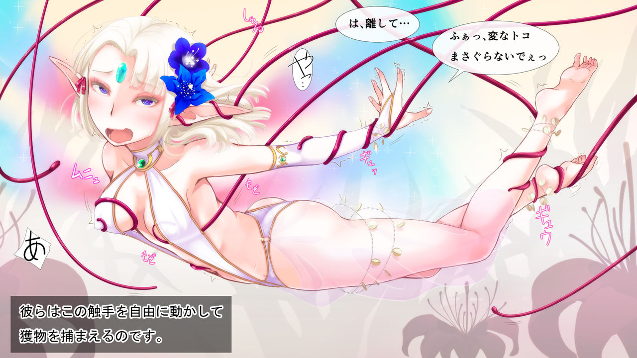 Bokukko na Yousei o Katte Dosukebe Succubus ni Shinka Saseta Ohanashi. page 5 full