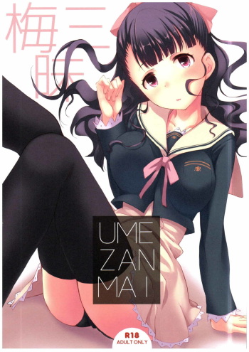 Ume Zanmai cover