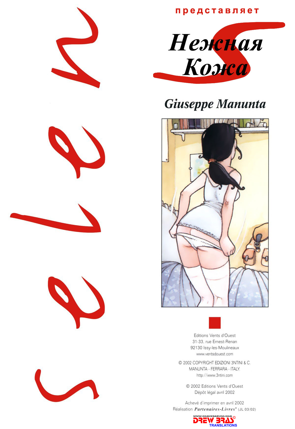 - Smooth Skin page 2 full
