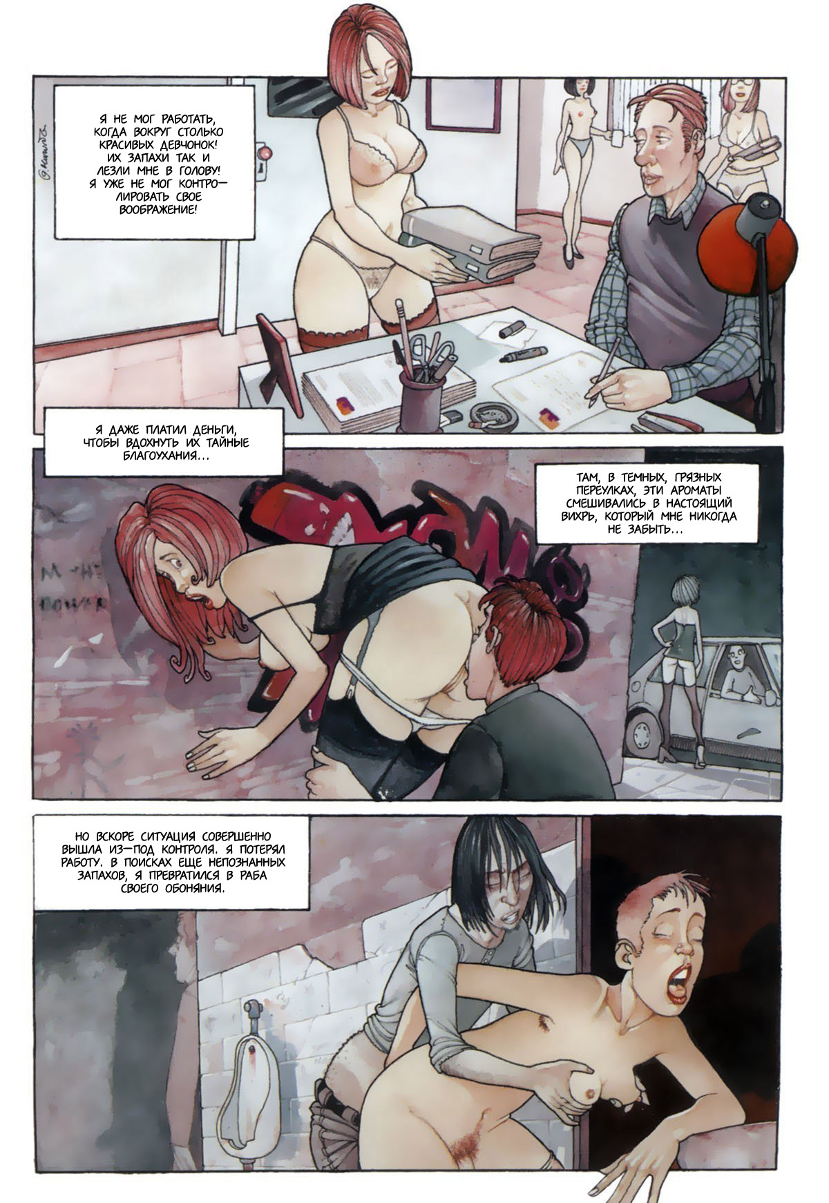 - Smooth Skin page 5 full