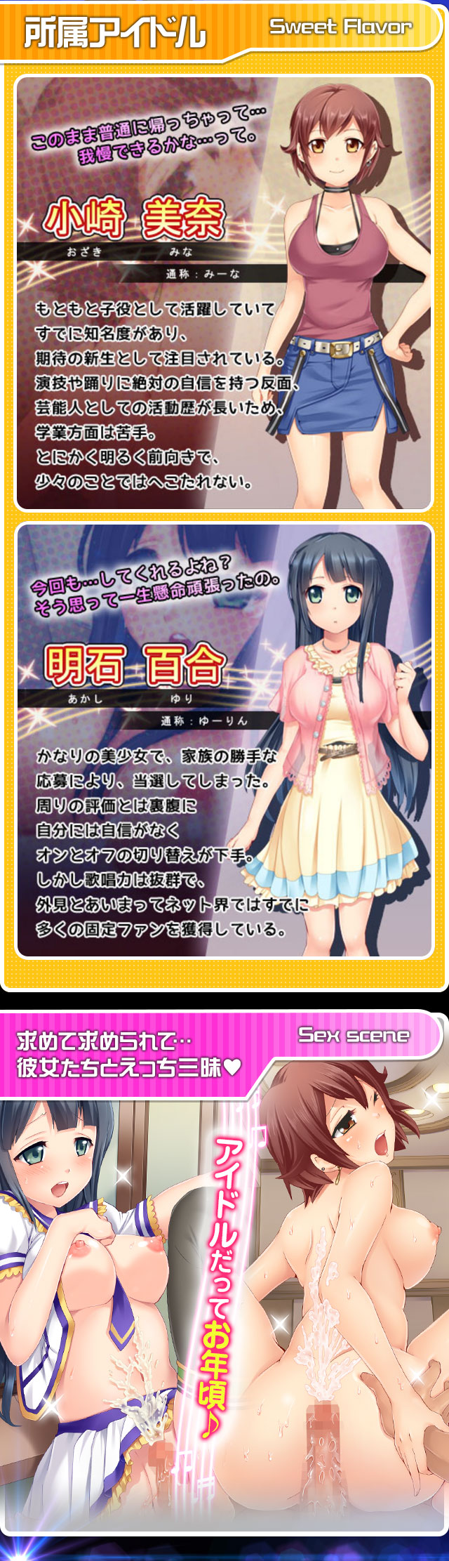Aikoi -Idol wa Koibito Kouho- page 2 full