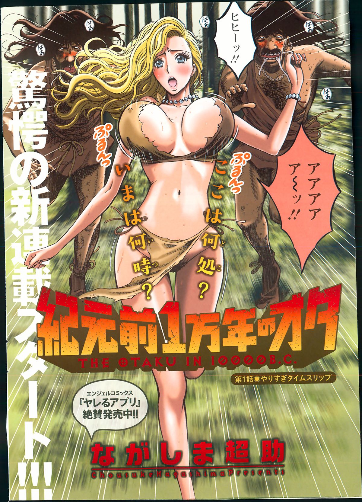 Kigenzen 10000 Nen no Ota page 1 full