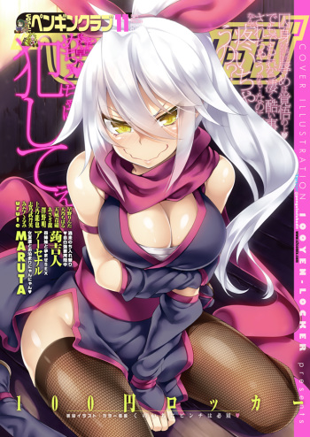 COMIC Penguin Club 2015-11 cover