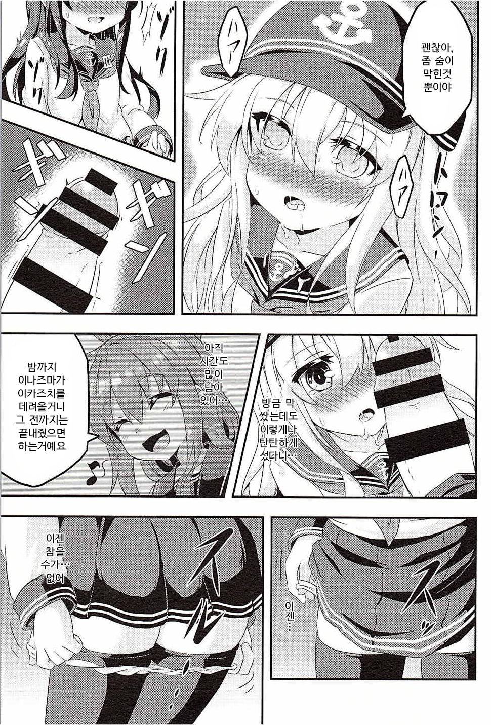 Loli &amp; Futa Vol. 1 page 10 full