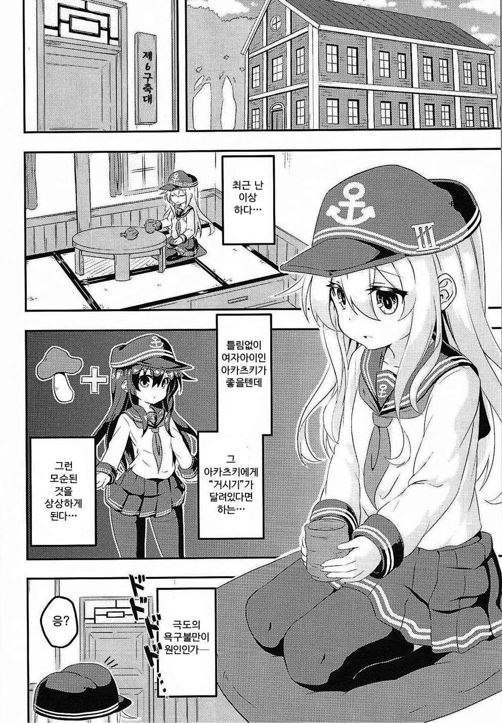 Loli &amp; Futa Vol. 1 page 3 full