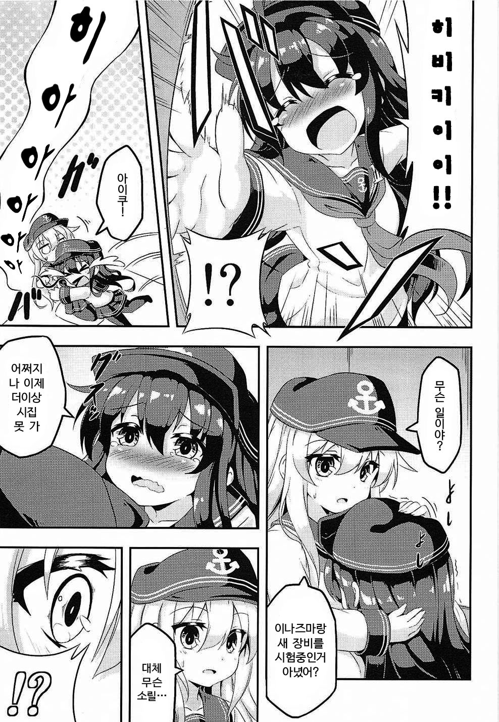 Loli &amp; Futa Vol. 1 page 4 full