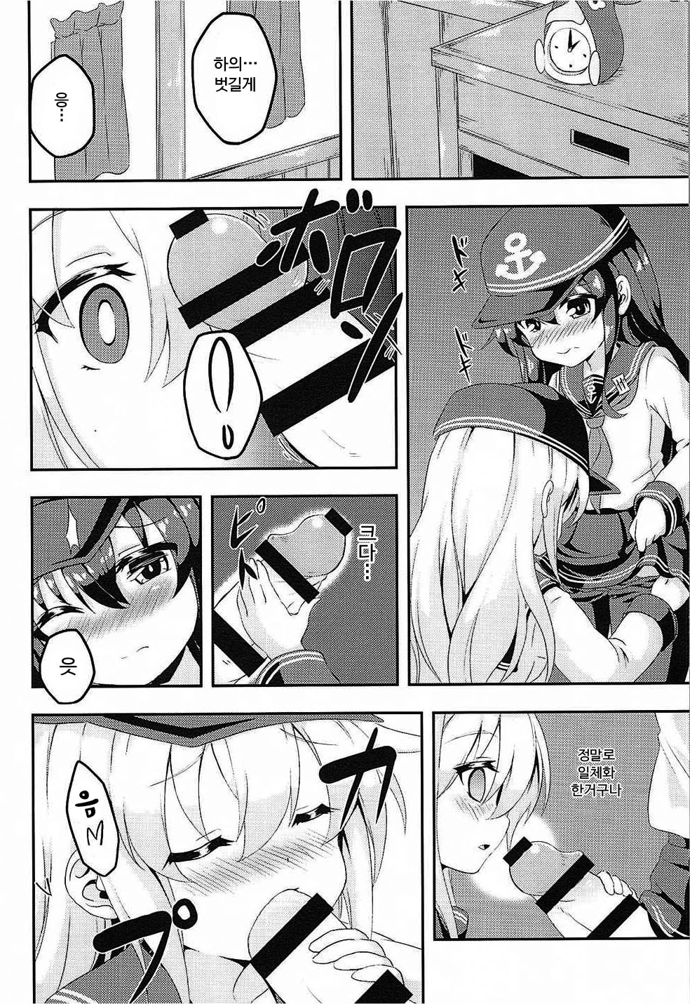 Loli &amp; Futa Vol. 1 page 7 full