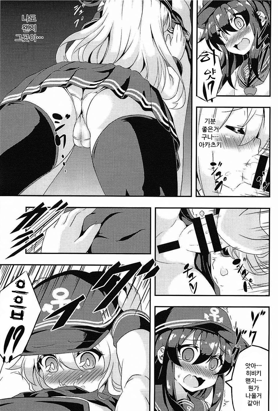 Loli &amp; Futa Vol. 1 page 8 full