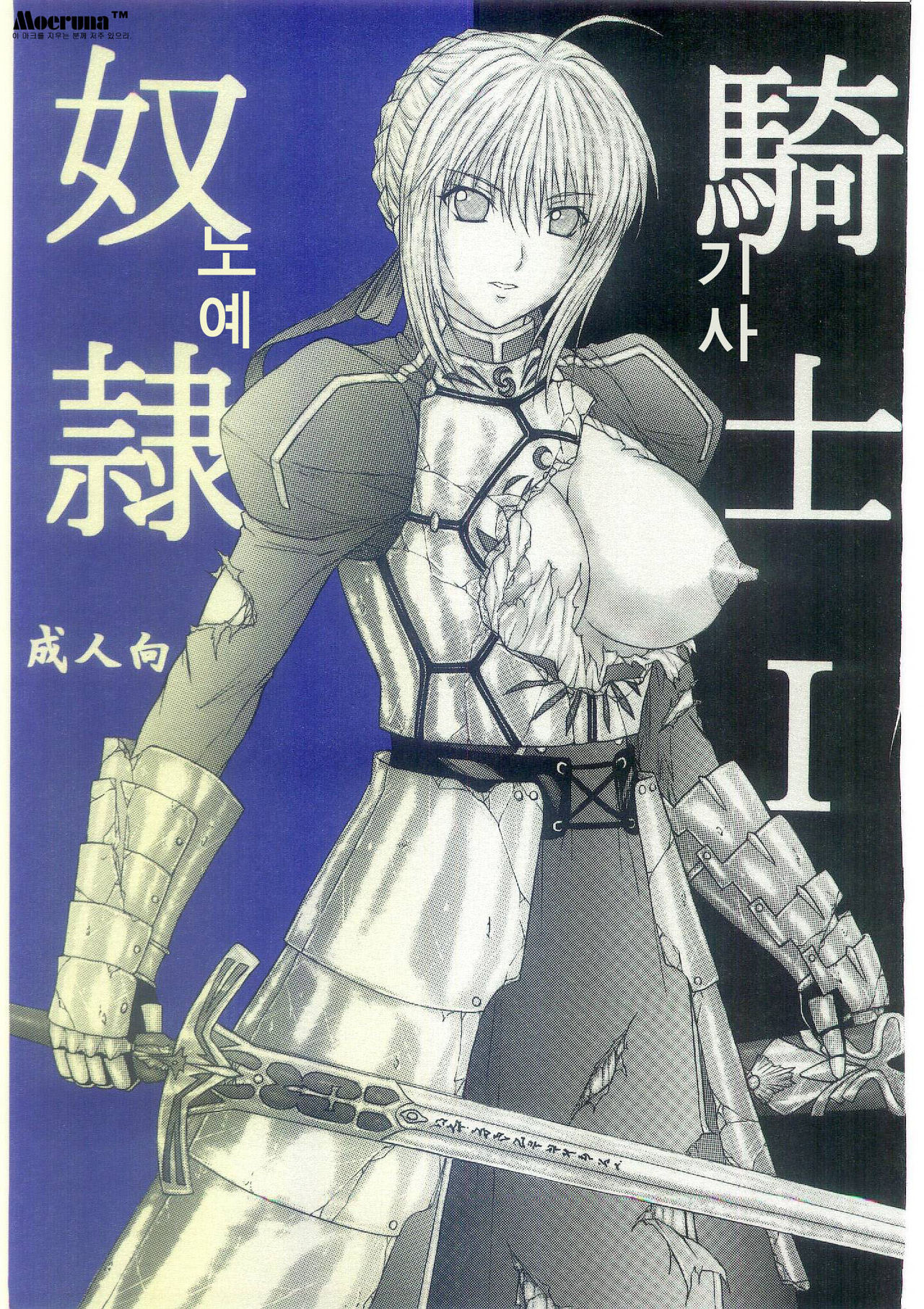 Dorei Kishi I page 1 full